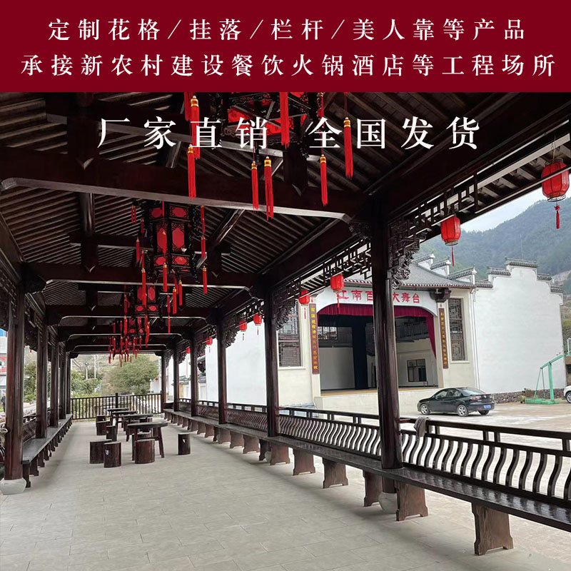 定制中式实木美人靠栏杆 户外凉亭长廊防腐护栏座椅与吴王靠 |